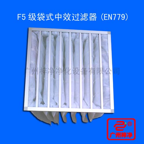 F5級袋式中效過濾器過濾袋所采用的濾料為化纖無紡布，分為白色和黃兩種
