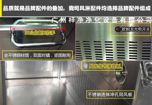 臭氧殺菌風淋室拉手、噴嘴、光電開關的應用